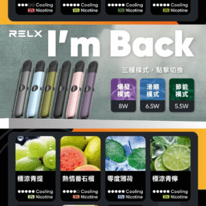 【限時特惠】【買三送主機】RELX悅刻六代煙彈❤️‍開山鼻祖❤️‍還原度極高